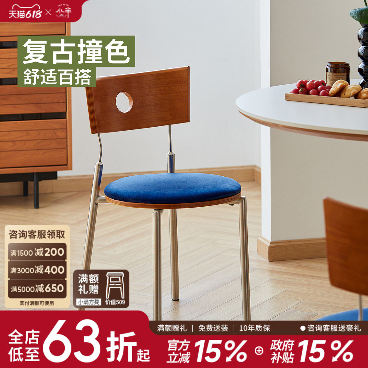 小半家具实木餐椅中古风小户型软包餐桌椅北欧家用书桌靠背休闲椅