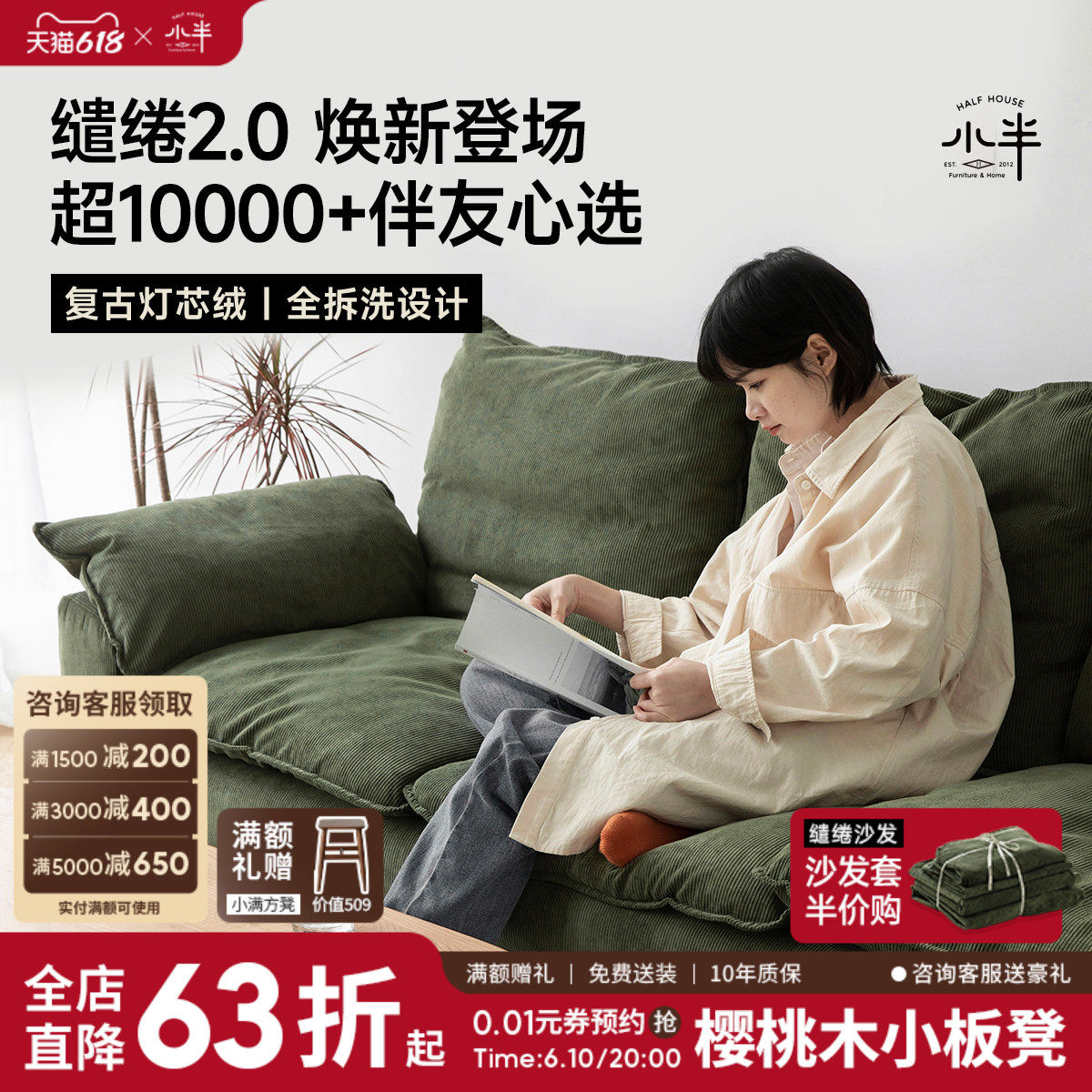 小半北欧布艺沙发小户型客厅灯芯绒日式简约现代复古可拆洗三人位