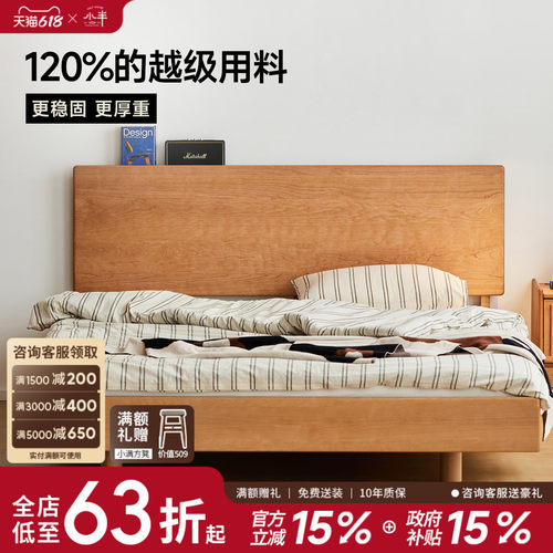 小半北欧双人樱桃木悬浮实木床