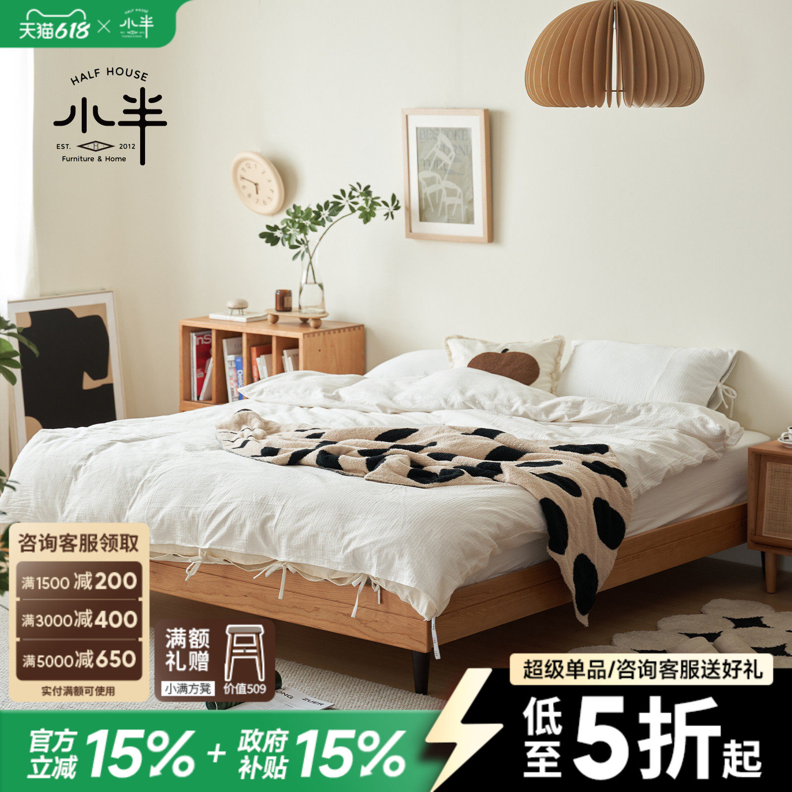 小半北欧双人樱桃木日式无床头