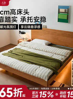 小半家具樱桃木悬浮实木床