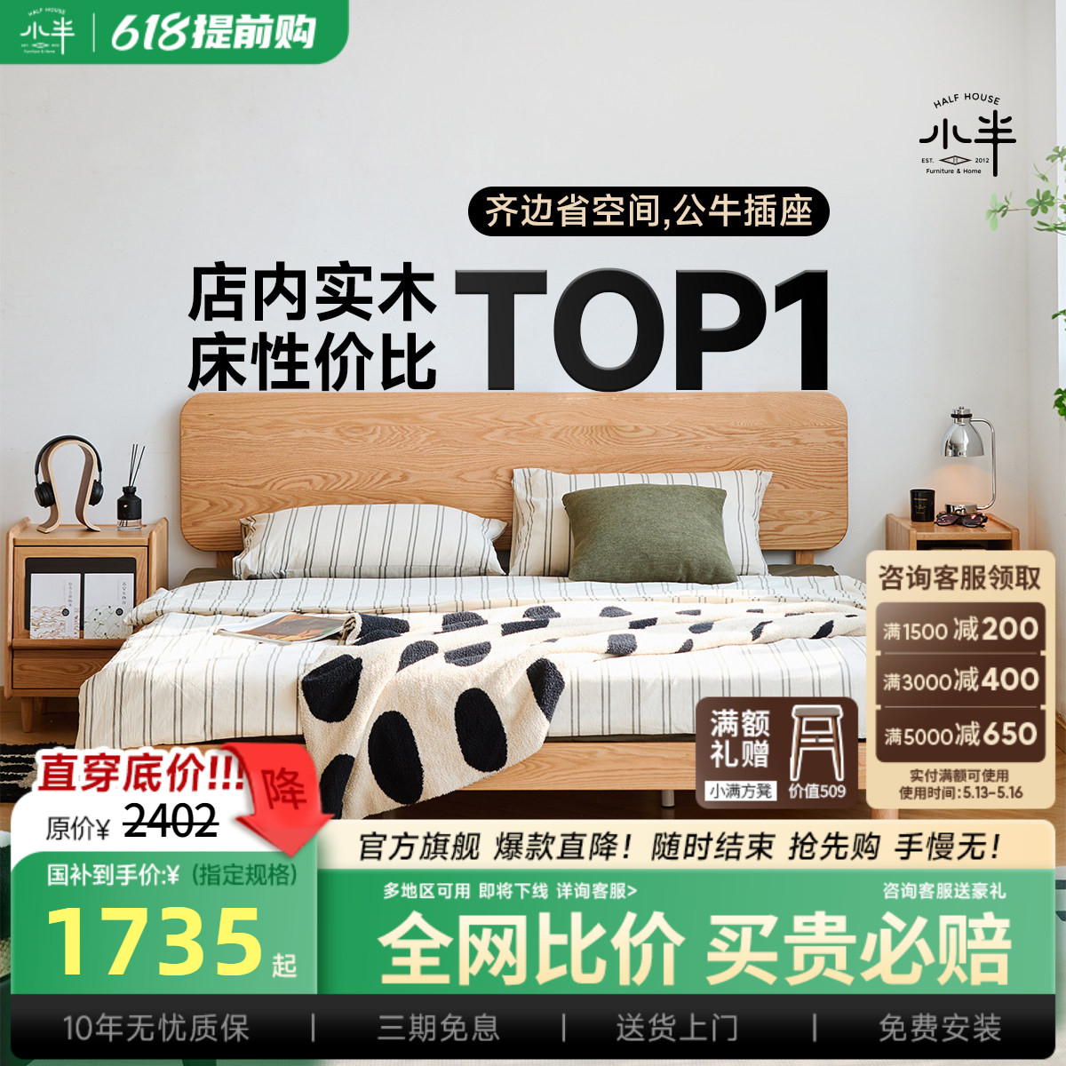 小半家俱实木床橡木原木风家用主卧双人床1米8北欧简约1.5m齐边床