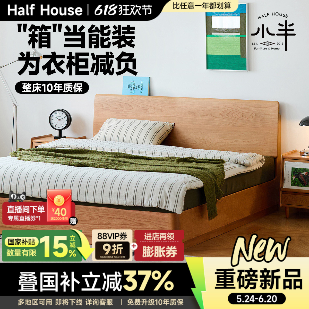小半家具实木箱体床北欧小户型樱桃木1.8储物床日式1.5收纳高箱床