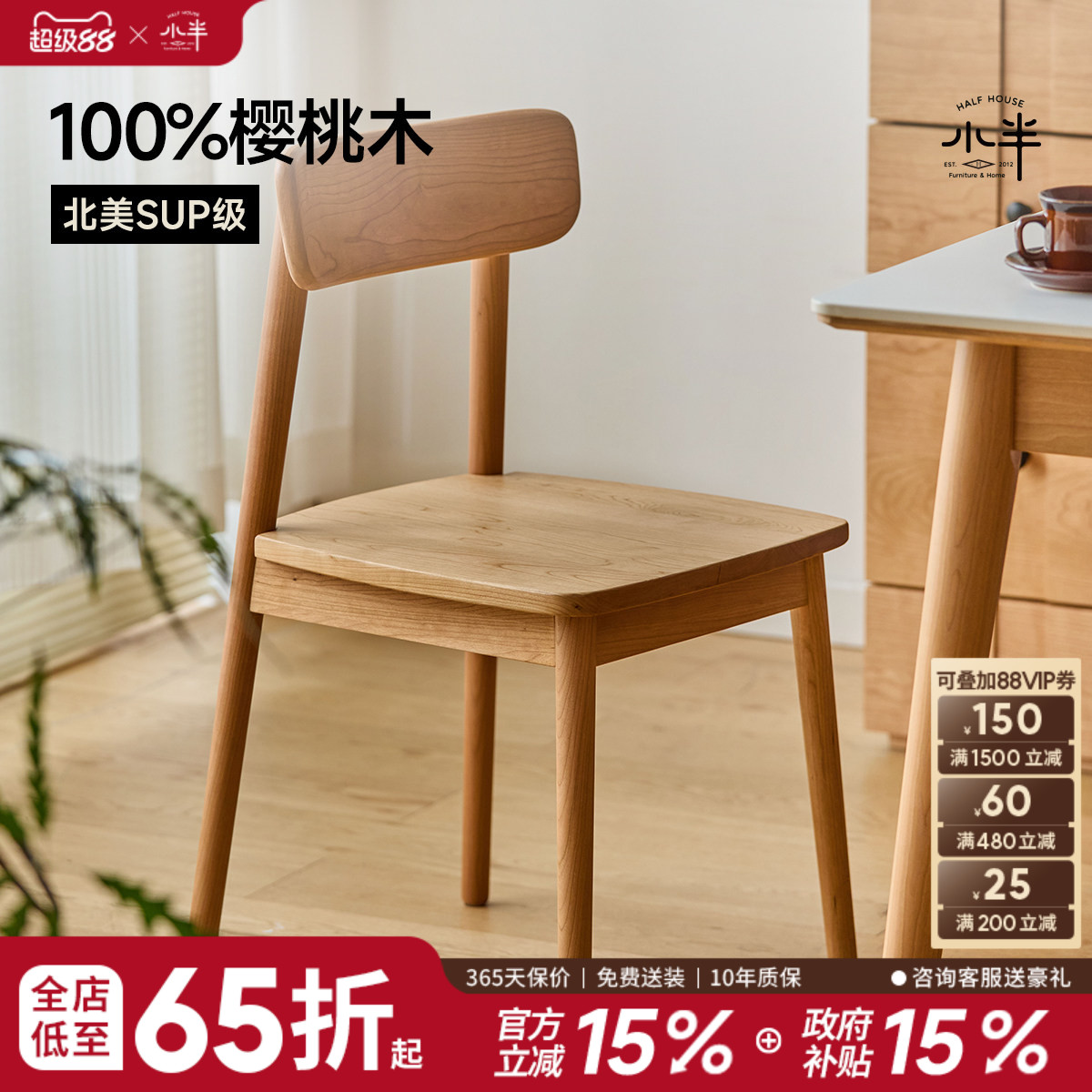 小半家具餐椅北欧全实木书桌椅樱桃木带靠背椅子简约日式原木家用