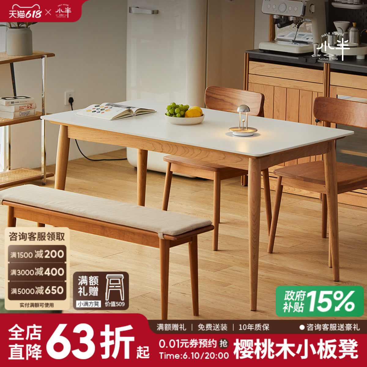 小半家具实木洞石岩板餐桌白色家用北欧简约长方饭桌实木日式餐桌