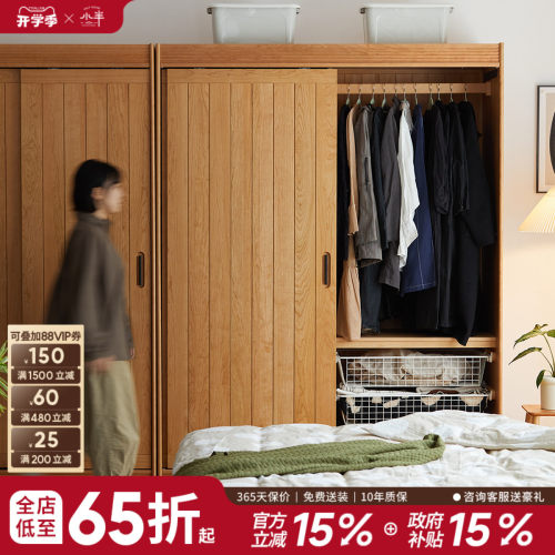 衣柜家具实木小半日式移门