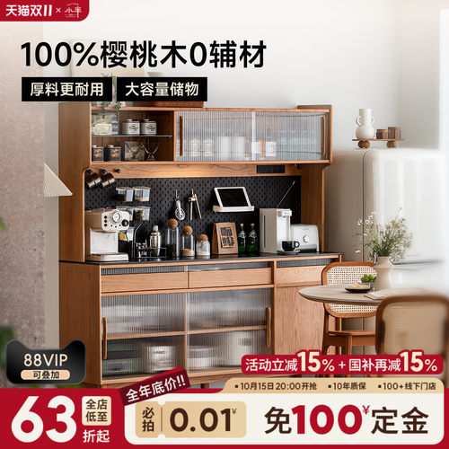 小半樱桃木全实木餐边柜