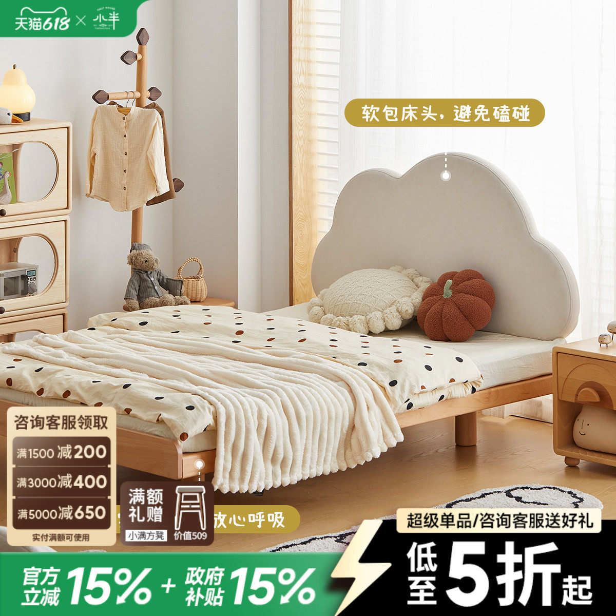 【特价】小半&咚哒梦云齐边床儿童床1.35米齐边软包床卧室小户型