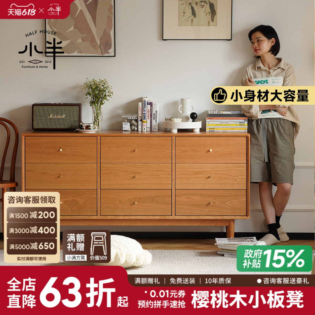 小半家具北欧实木九斗柜樱桃木卧室衣柜储物客厅收纳柜日式餐边柜