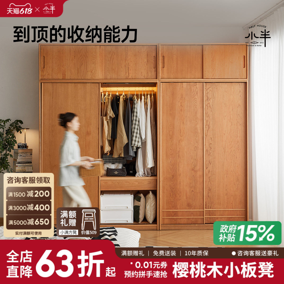 小半家具樱桃木衣柜推拉门家用卧室北欧简约储物收纳柜实木大衣橱