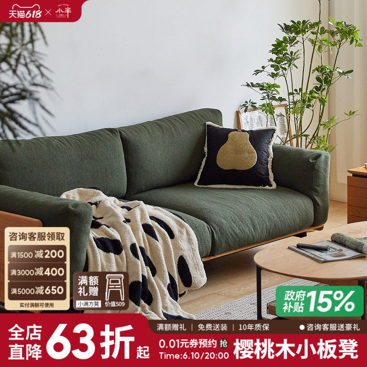 小半实木沙发北欧樱桃木小户型日式客厅直排三人位可拆洗