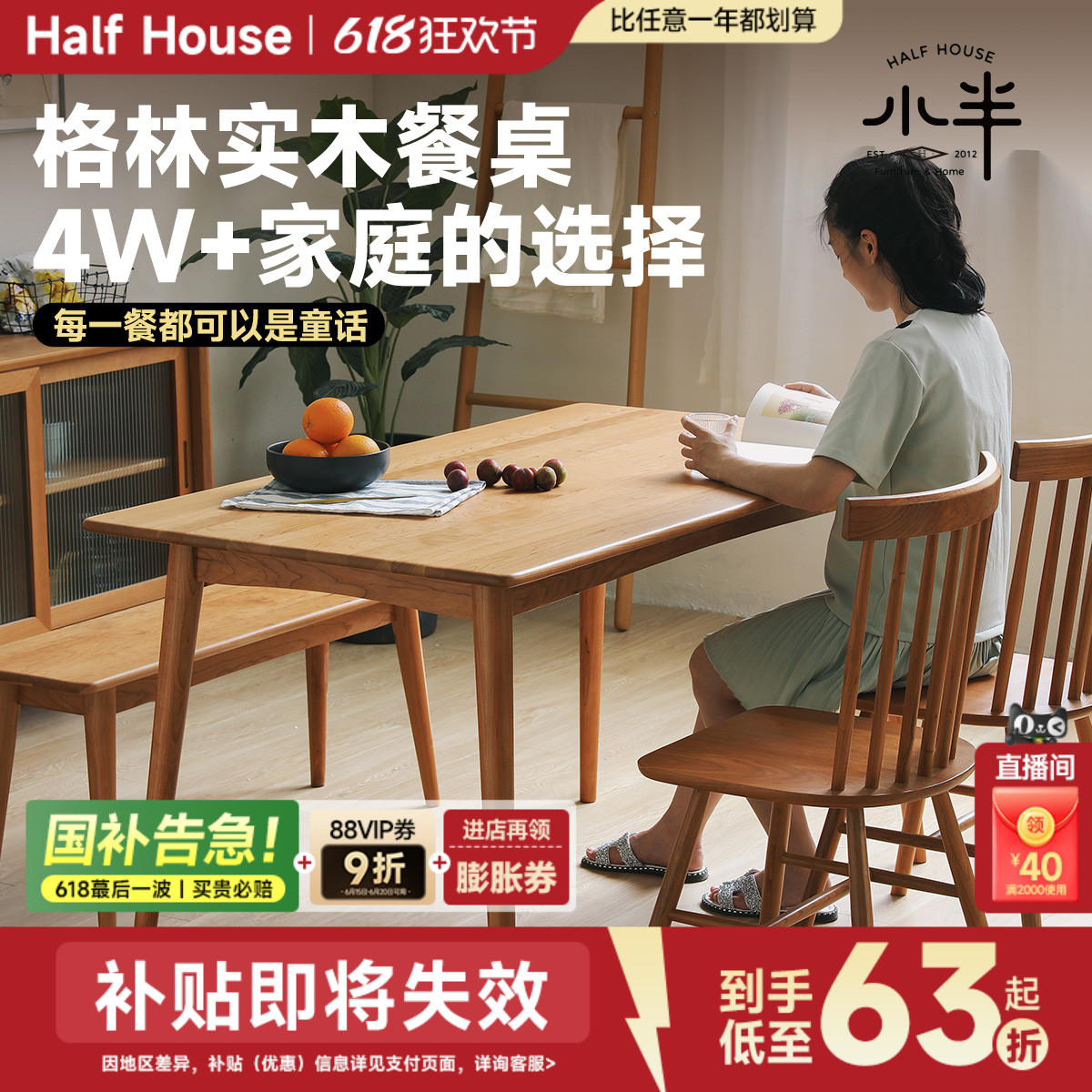 小半家具实木餐桌家用小户型北欧樱桃木饭桌简约原木餐桌椅组合