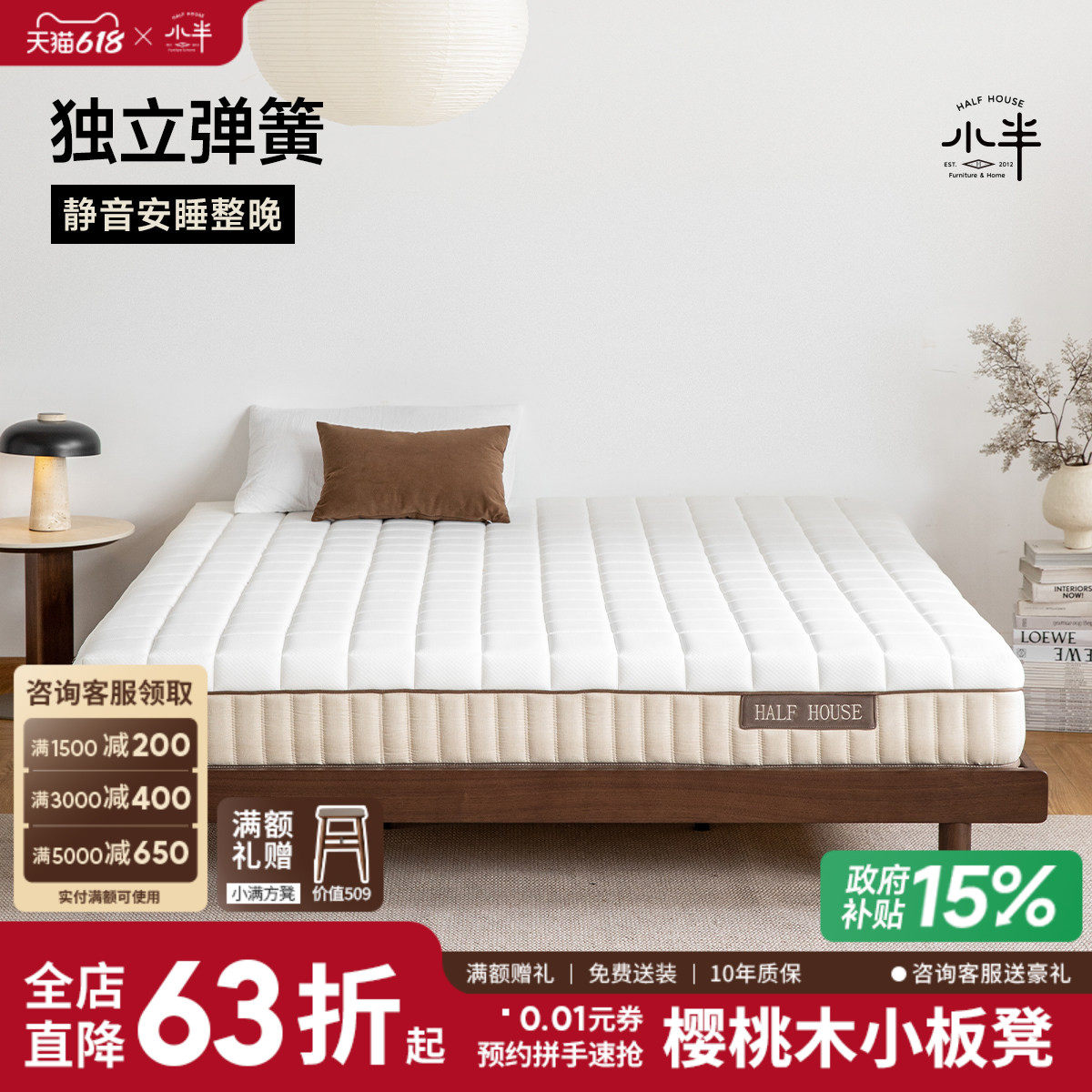 小半家具舒压床垫1.5m独立弹簧垫子1.8m家用软硬适中22cm厚床垫子
