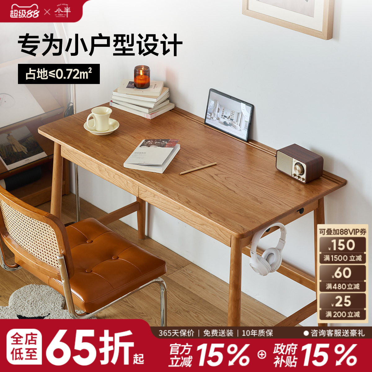 小半家具樱桃木北欧日式书桌图片