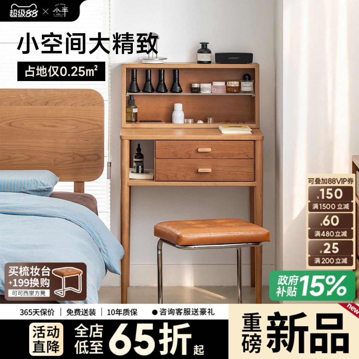 小半家具实木梳妆台现代简约樱桃木化妆桌卧室家用多功能化妆台