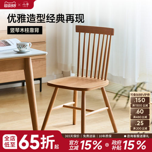 樱桃木简约日式小半家具温莎椅子