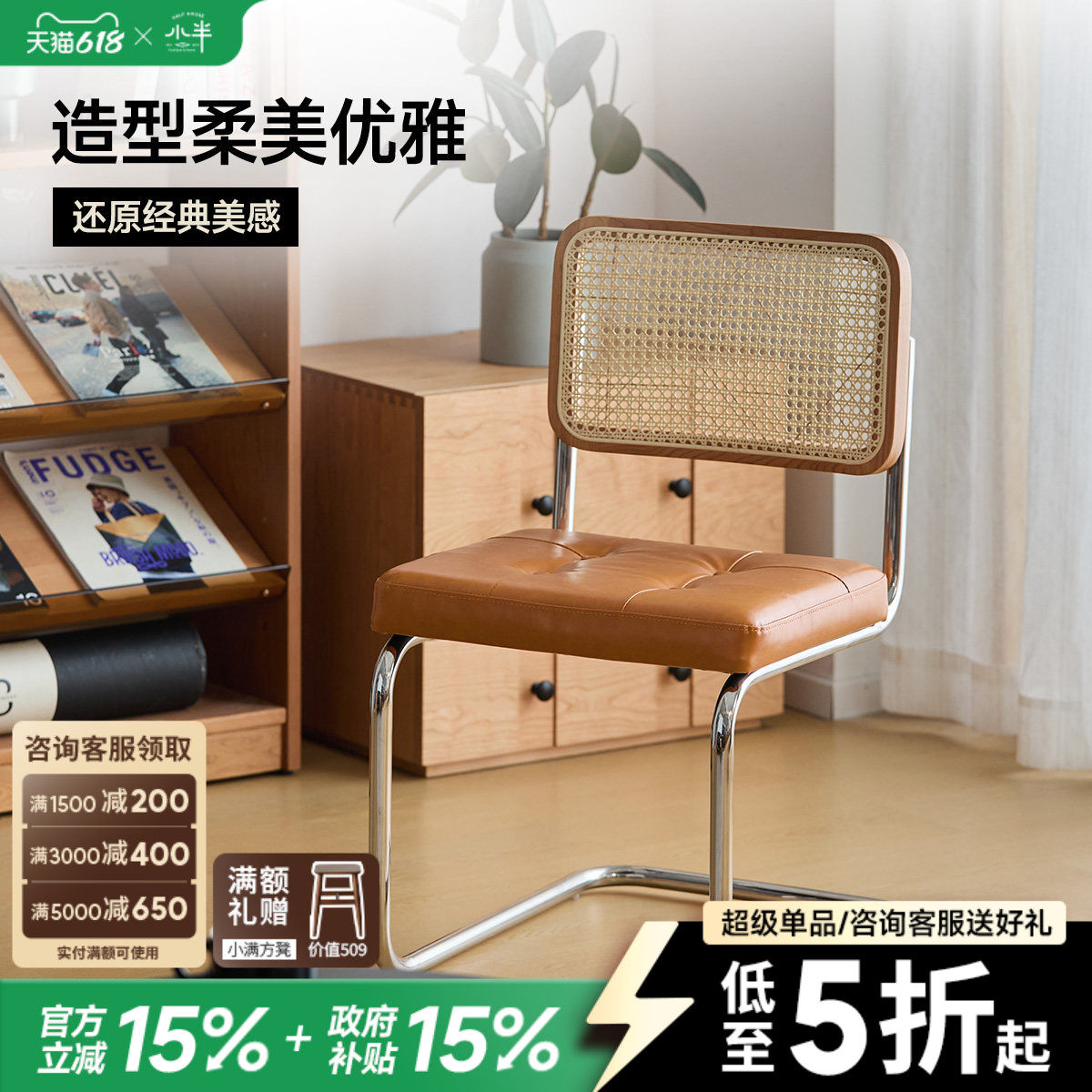 小半家具北欧餐椅家用书桌ins轻奢复古藤编实木网红铁艺靠背椅子