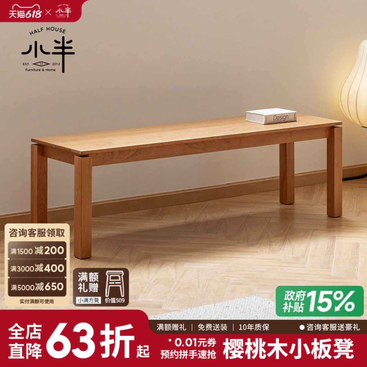 小半家具实木长凳家用换鞋凳北欧长条凳卧室床尾凳简约长凳子餐椅