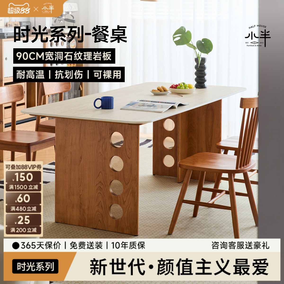 小半家具岩板餐桌中古风樱桃木图片