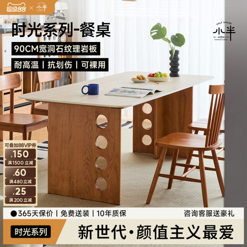 小半家具岩板餐桌中古风樱桃木