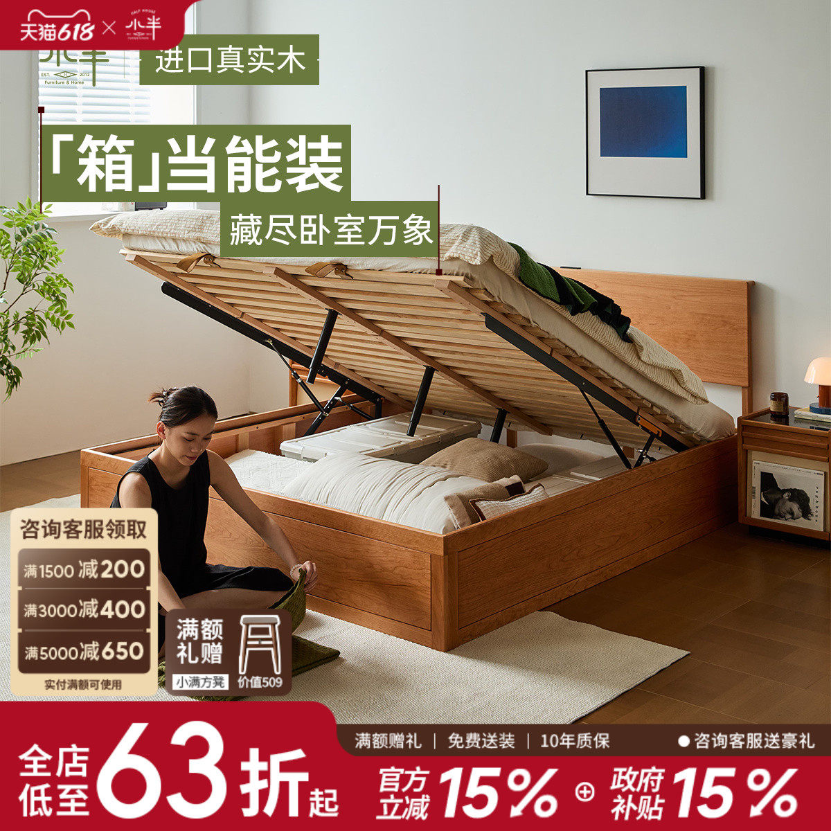 小半家具实木床现代简约樱桃木箱体床小户型储物床收纳床双人大床