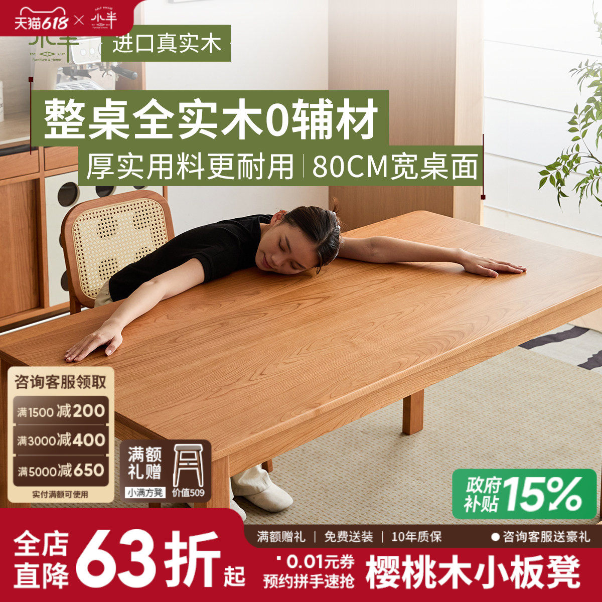 小半家具实木餐桌樱桃木小户型吃饭桌北欧客厅长桌简约家用办公桌