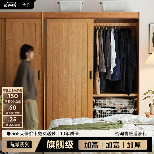 衣柜家具实木小半日式移门