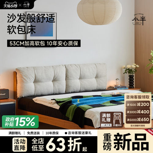 小半家具实木床北欧1.5m单人布艺软包床日式1.8m樱桃木主卧双人床