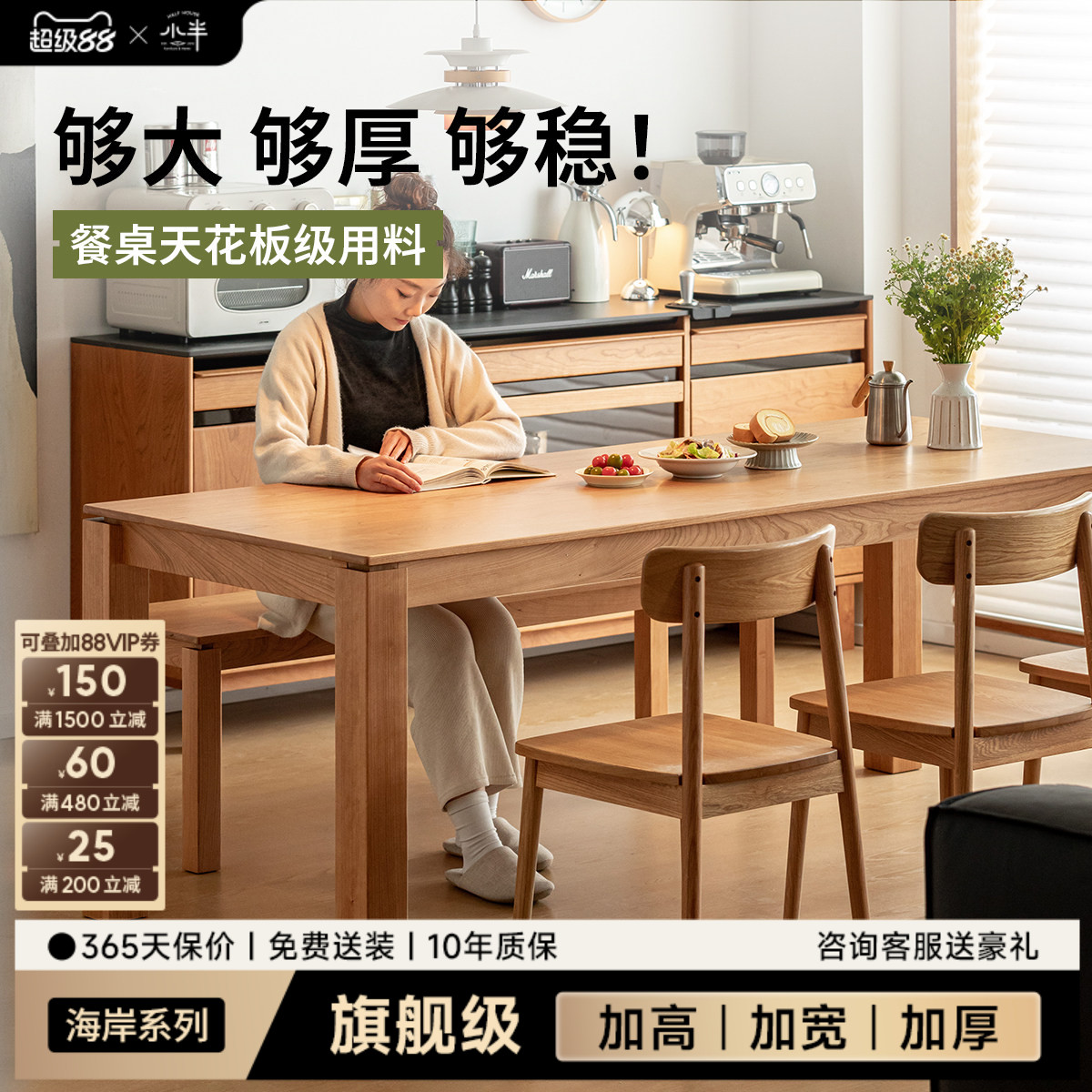小半全实木原木风樱桃木餐桌图片