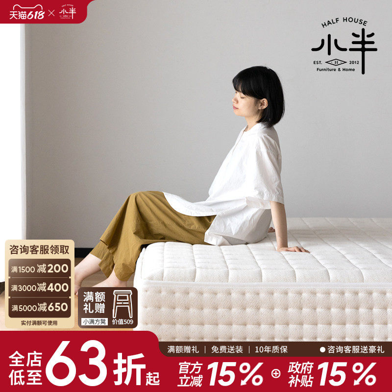 小半家具独立弹簧床垫家用软硬床垫子可拆洗25cm厚天然椰棕席梦思