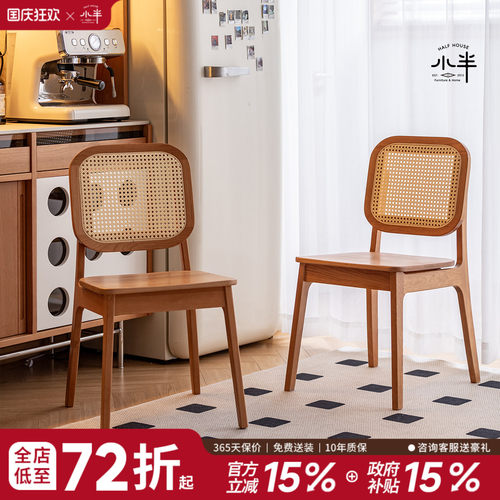小半家具樱桃木中古藤编椅子