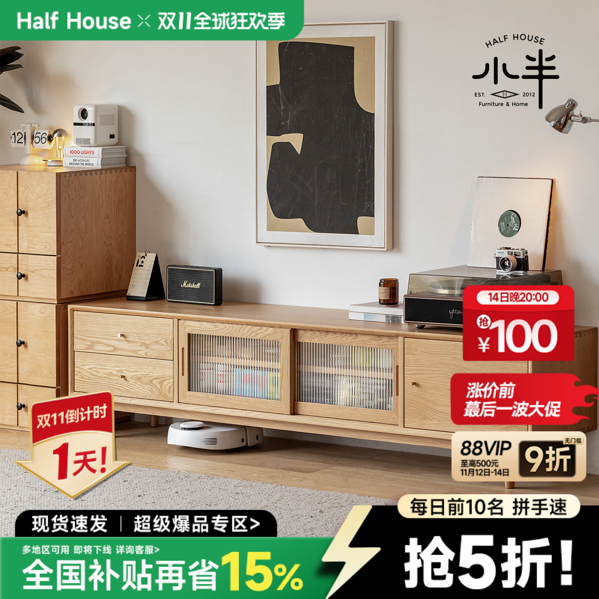 小半原木樱桃木电视柜茶几组合