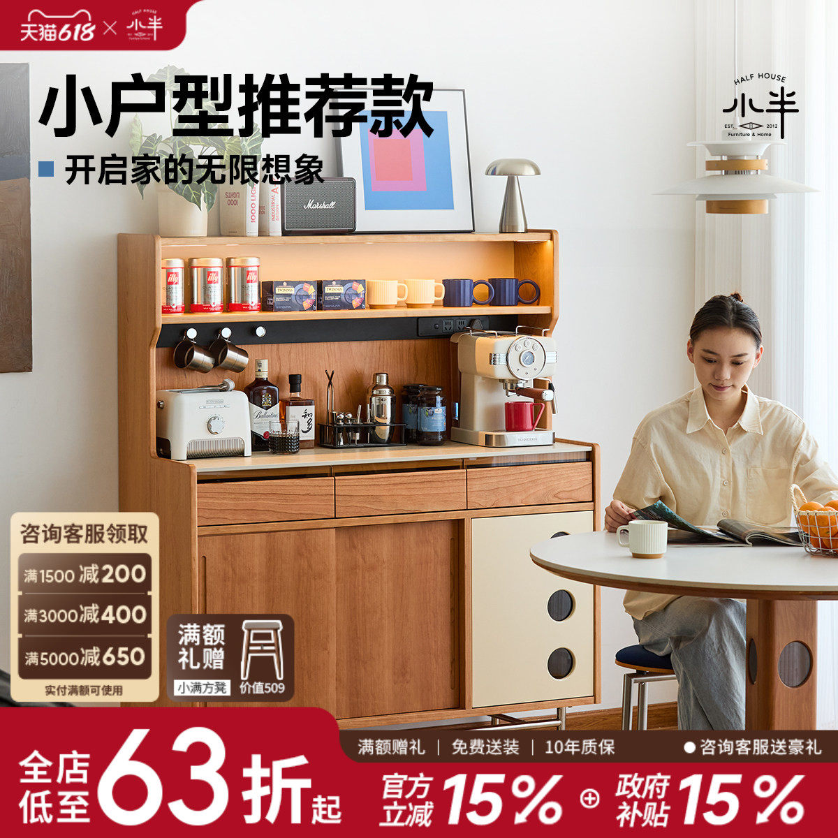 小半家具时光餐边柜mini小户型北欧樱桃木客餐厅实木收纳储物柜