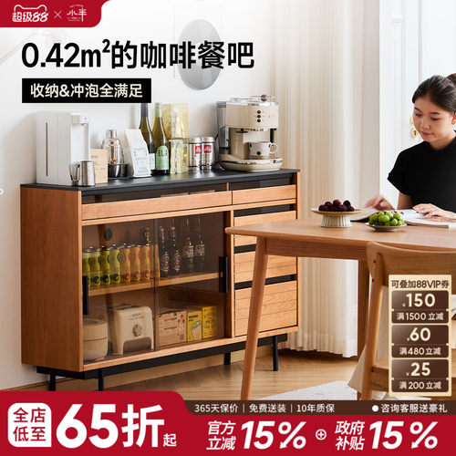 小半北欧多功能小户型餐边柜