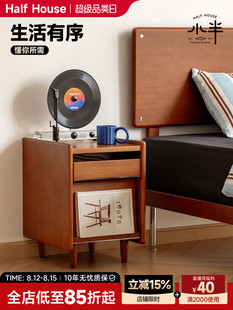 小半家具实木床头柜中世纪风格储物柜卧室客厅简单的小公寓床头柜