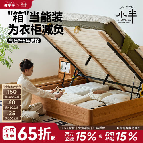 小半家具北欧樱桃木实木高箱床