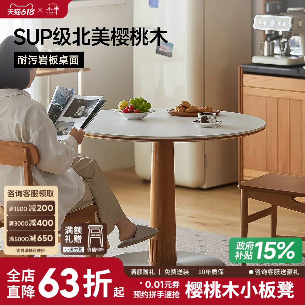 小半家具实木圆形餐桌岩板家用圆桌樱桃木日式小户型客厅桌椅组合