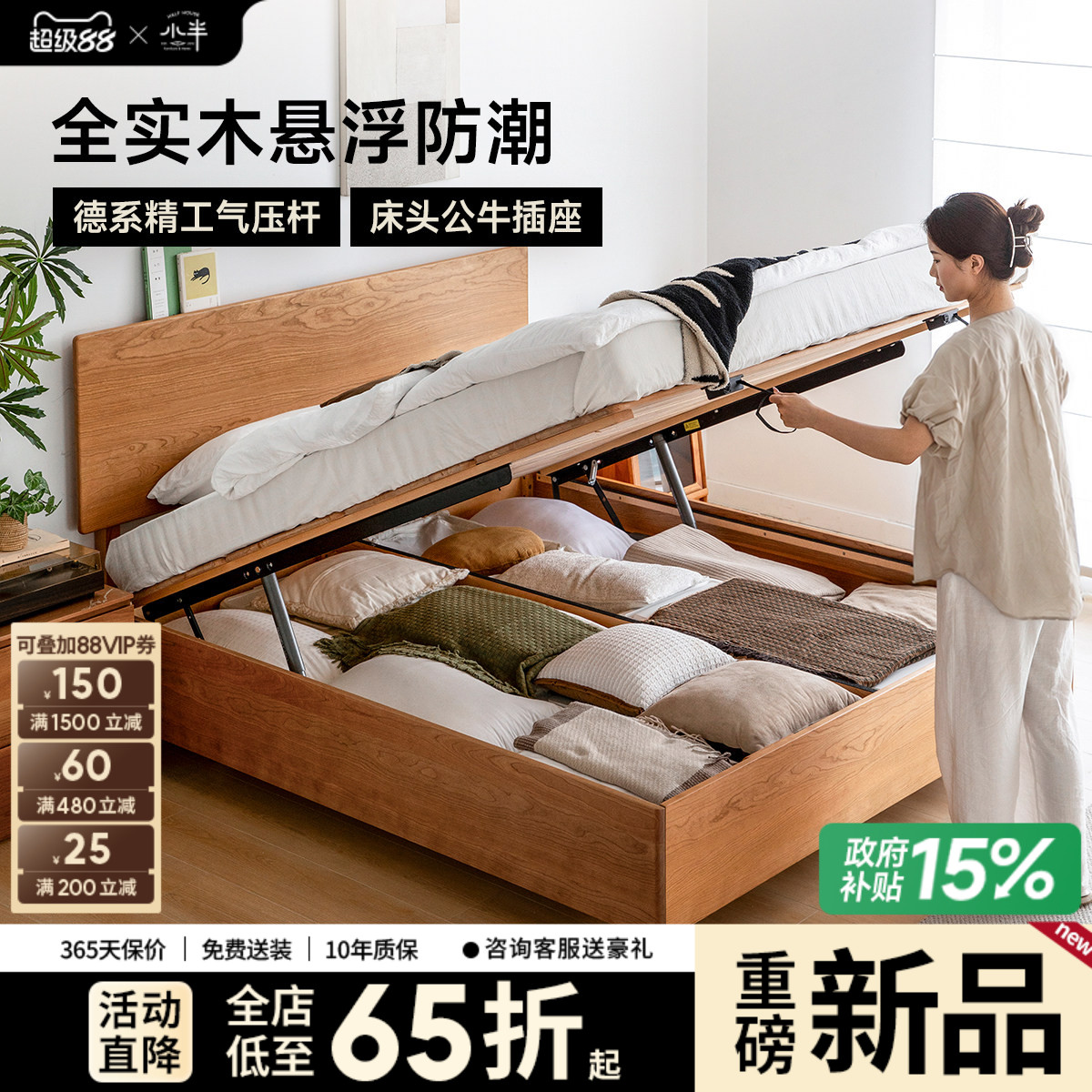 小半实木悬浮箱体床樱桃木图片