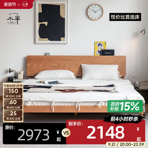 小半家具北欧日式樱桃木实木床