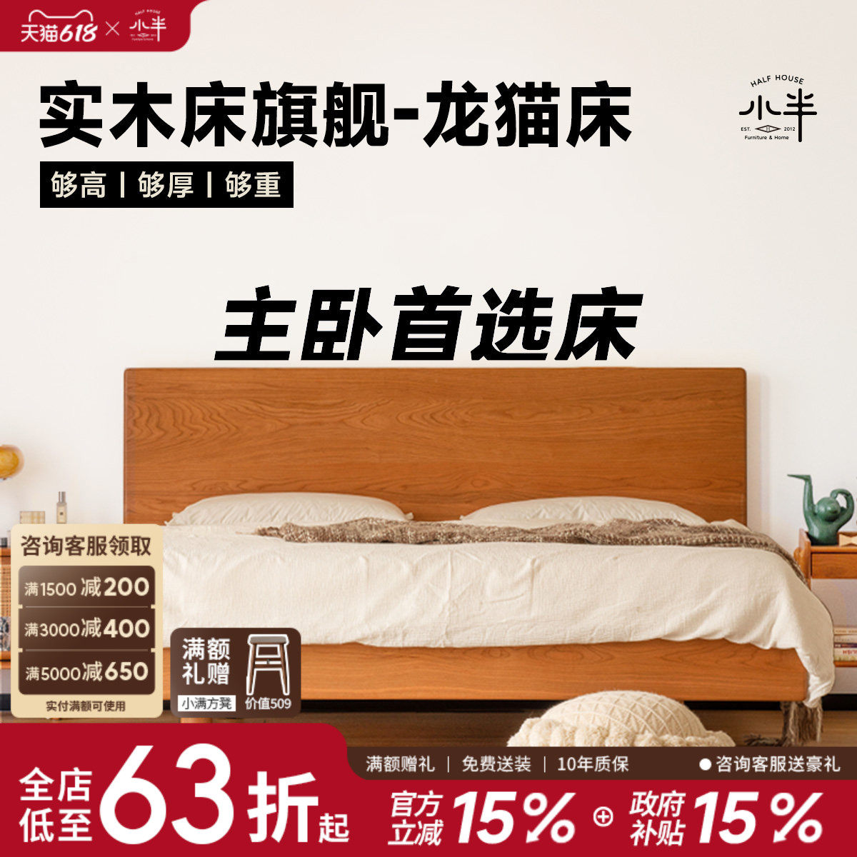 小半家具实木床简约1.5米单人床樱桃木日式原木1.8双人主卧悬浮床