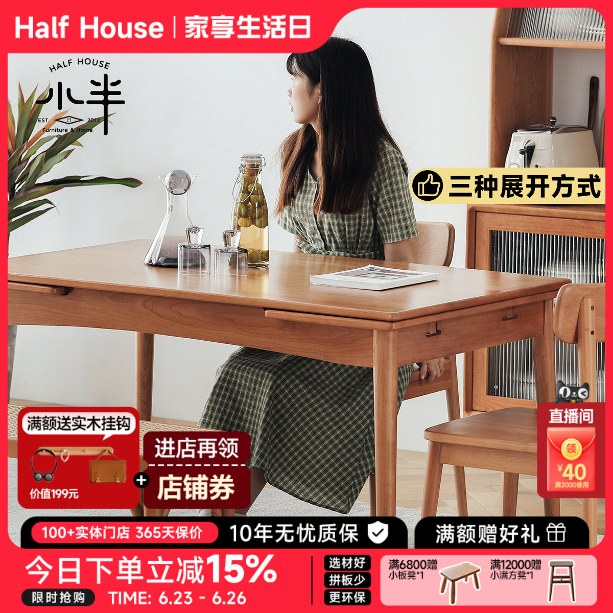小半家具可伸缩餐桌家用小户型实木折叠桌子樱桃木日式餐桌椅组合