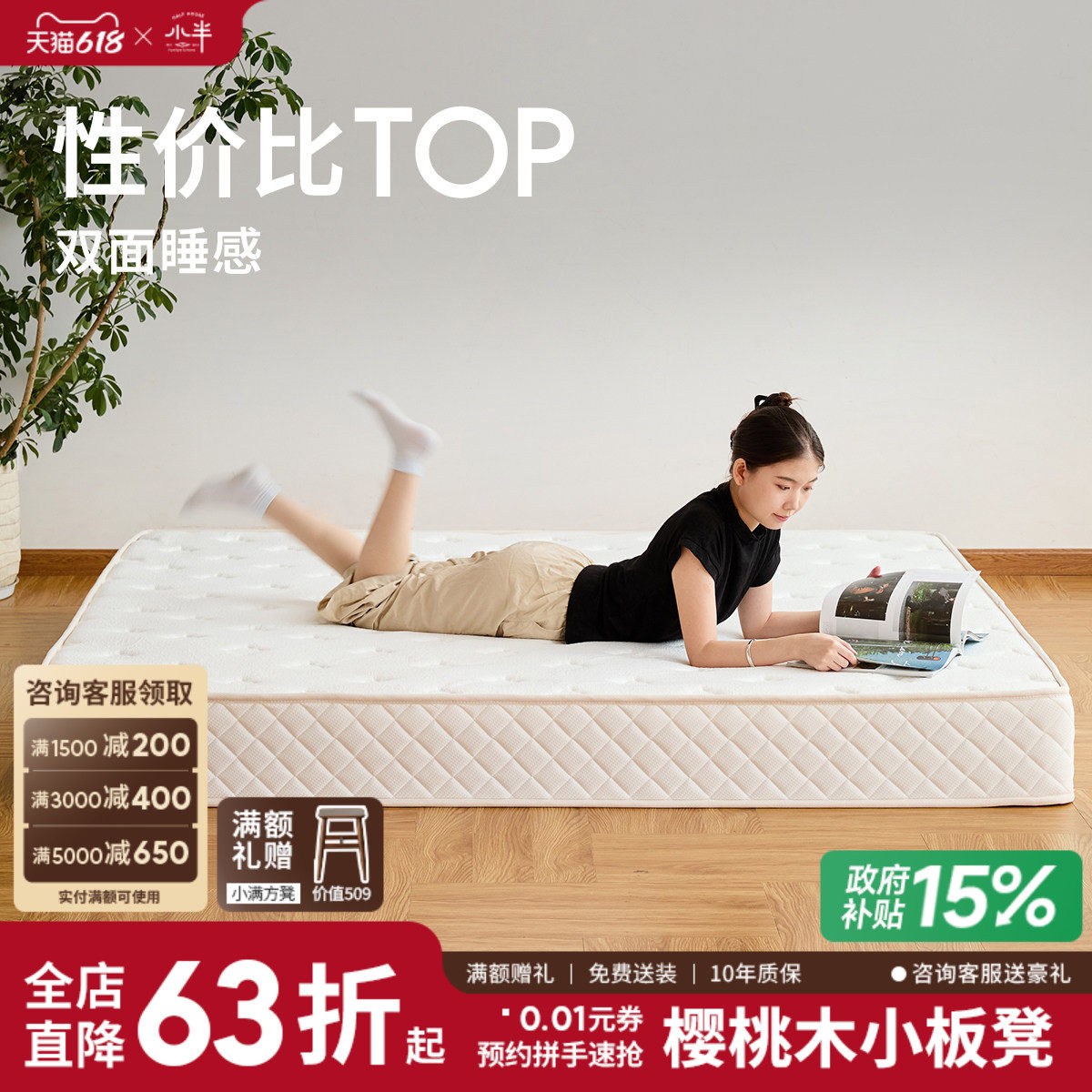 小半家具弹簧床垫家用单人椰棕软硬护脊床垫子1.8m双人席梦思床垫