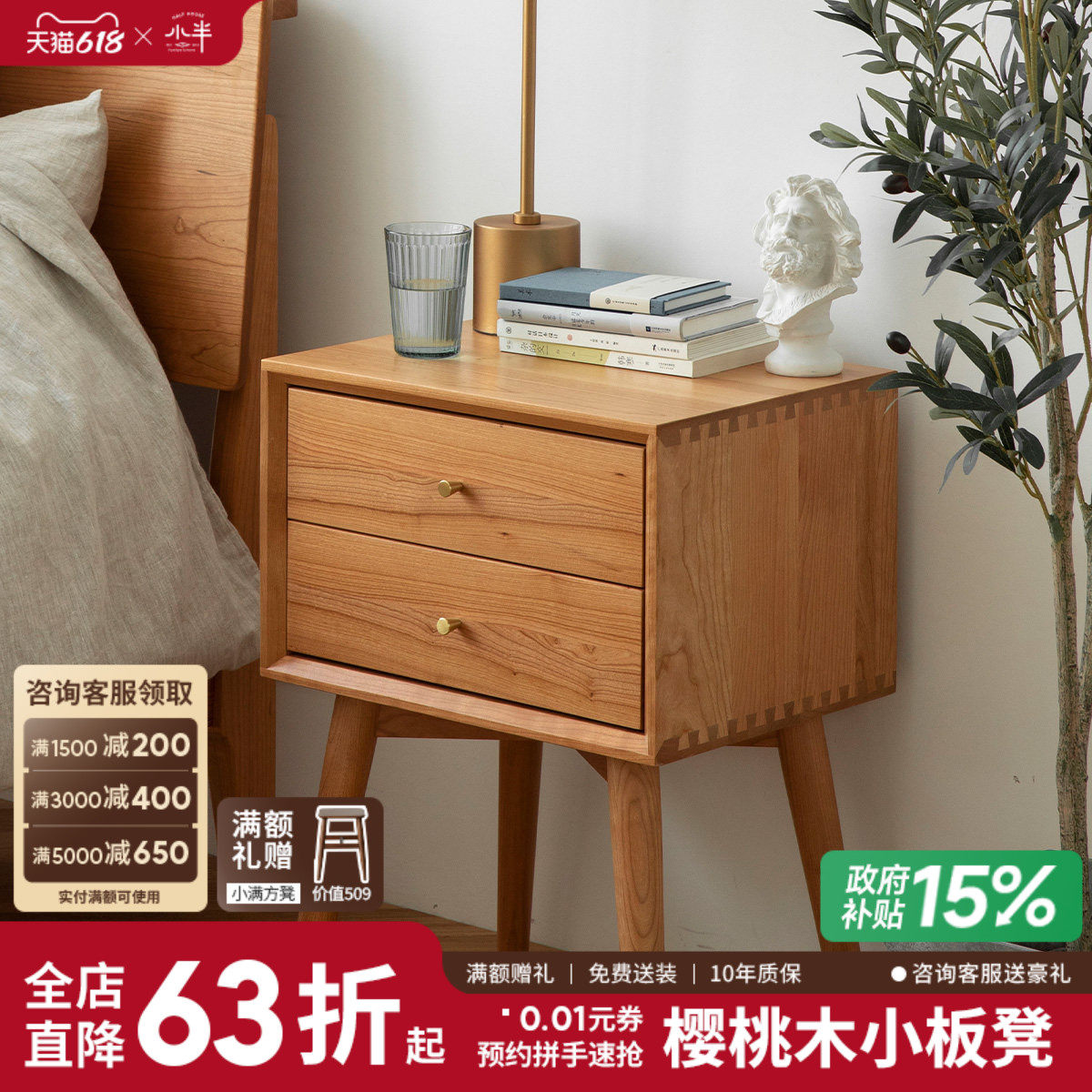 小半家具北欧床头柜简约樱桃木收纳卧室床边小型边角柜实木床头柜