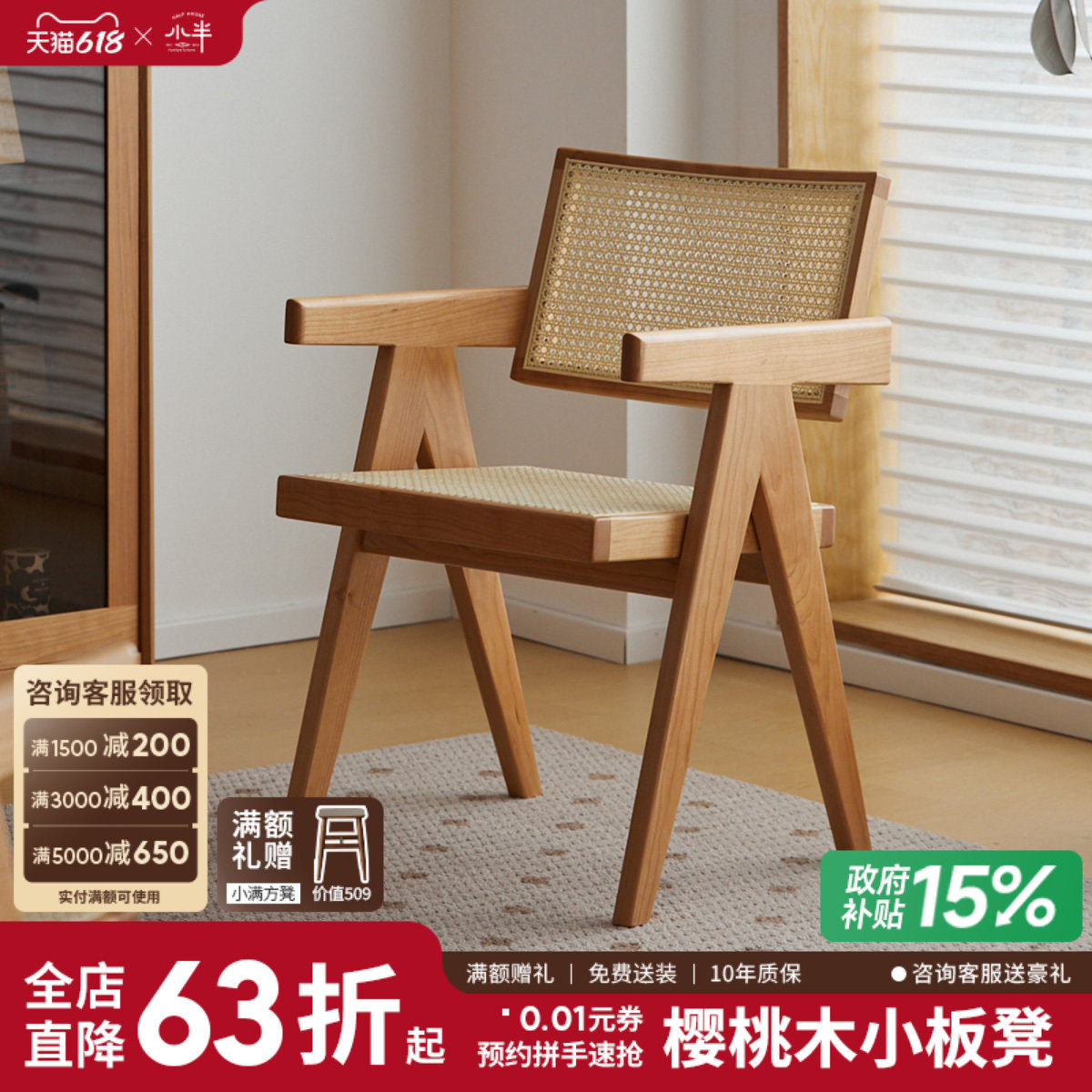 小半家具实木餐椅家用靠背樱桃木北欧日式小户型昌迪加尔藤编椅子