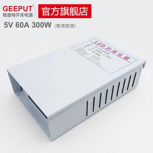 LED防雨开关电源5V 40A200W60A300W发光字显示屏70A350W80A400W