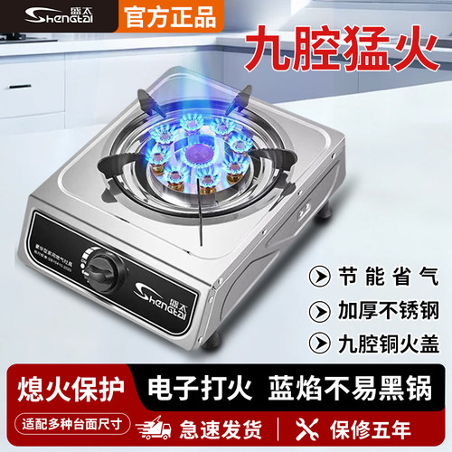 煤气液化气燃气单灶带熄火保护