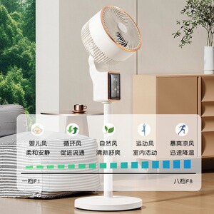 语音智能循环扇可连蓝牙操控八档大风力涡轮对流扇台地两用静音扇
