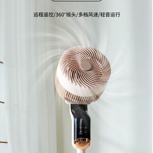 初物语音循环扇电风扇家用静音立式落地扇大风力新款台式涡轮电扇
