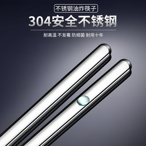 304不锈钢长筷子捞面筷油炸筷子特长捞面加长筷子金属火锅筷子36