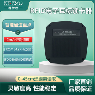 HDX 自动饲喂设备动物通道识别 FDX读卡器134.2K电子耳标识别器